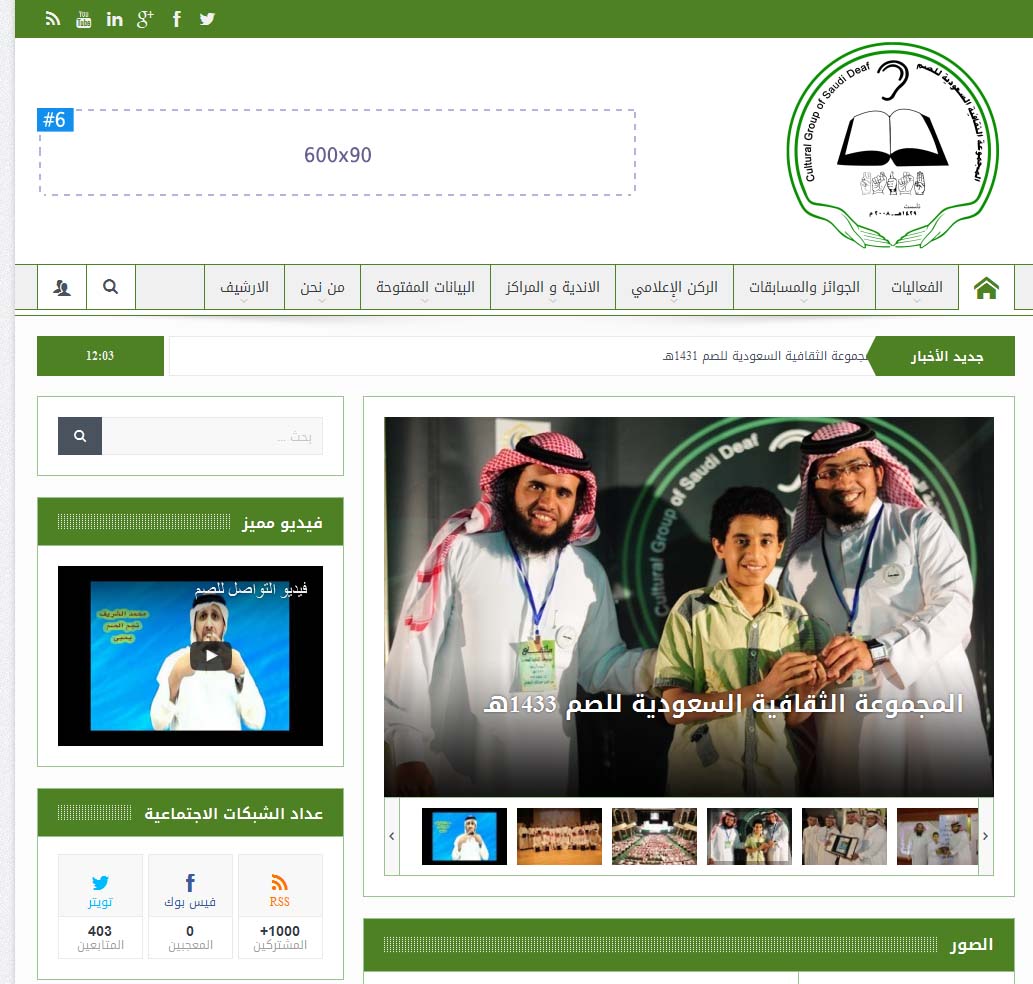 المجموعة الثقافية السعودية