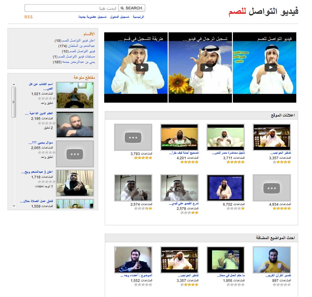 فيديو التواصل للصم